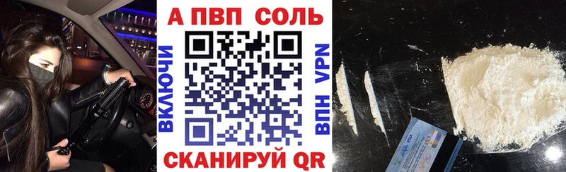 Альфа ПВП СК КРИС  Купить закладки  Лукоянов 