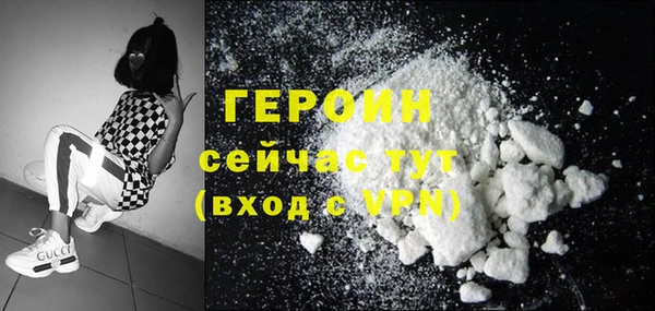 героин Белоозёрский