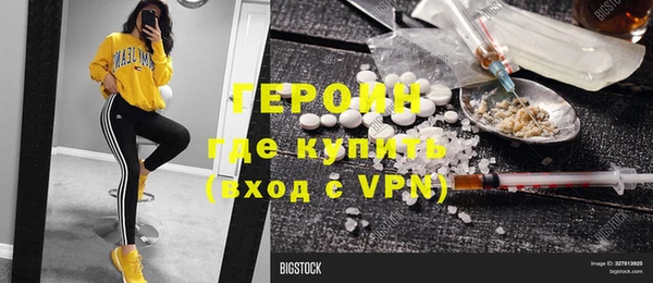 героин Белоозёрский