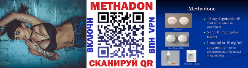 Купить где  Лукоянов  Метадон methadone 